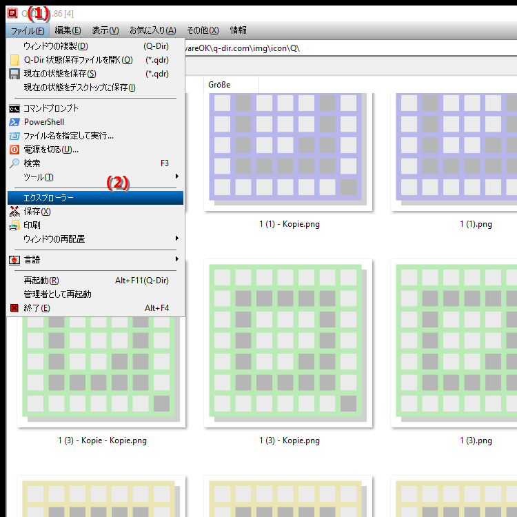 Quad File Explorer の Explore コマンドは何をしますか